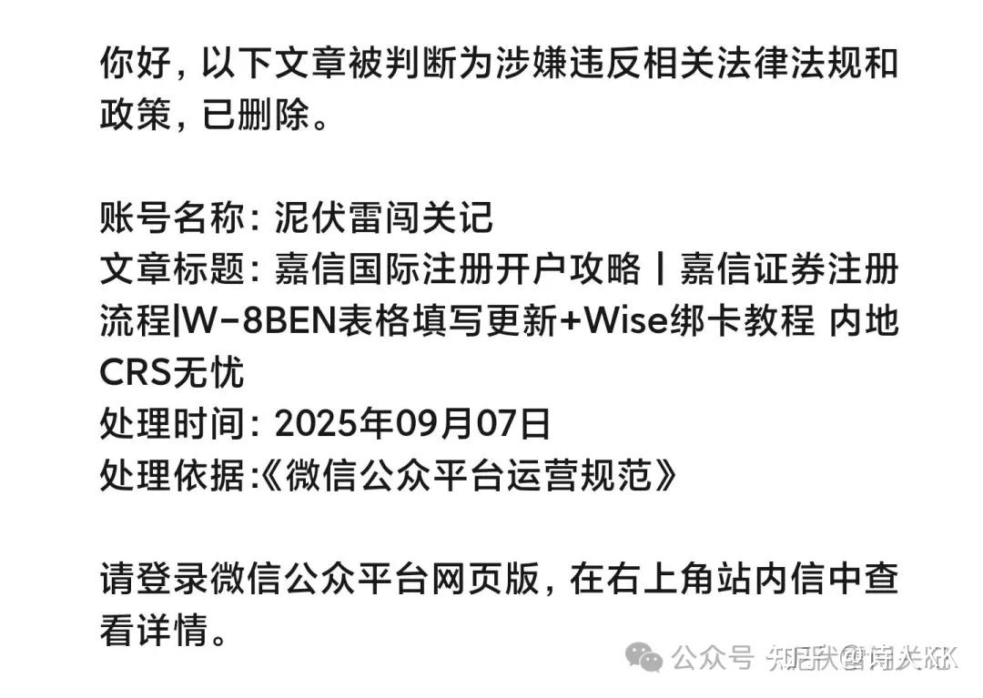 嘉信国际注册开户攻略｜嘉信证券注册流程|W-8B表格填写更新+Wise绑卡教程CRS无忧- 知乎