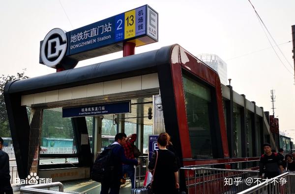 东直门复兴门上图的地铁站名很多站名与下图的老北京城市布局契合