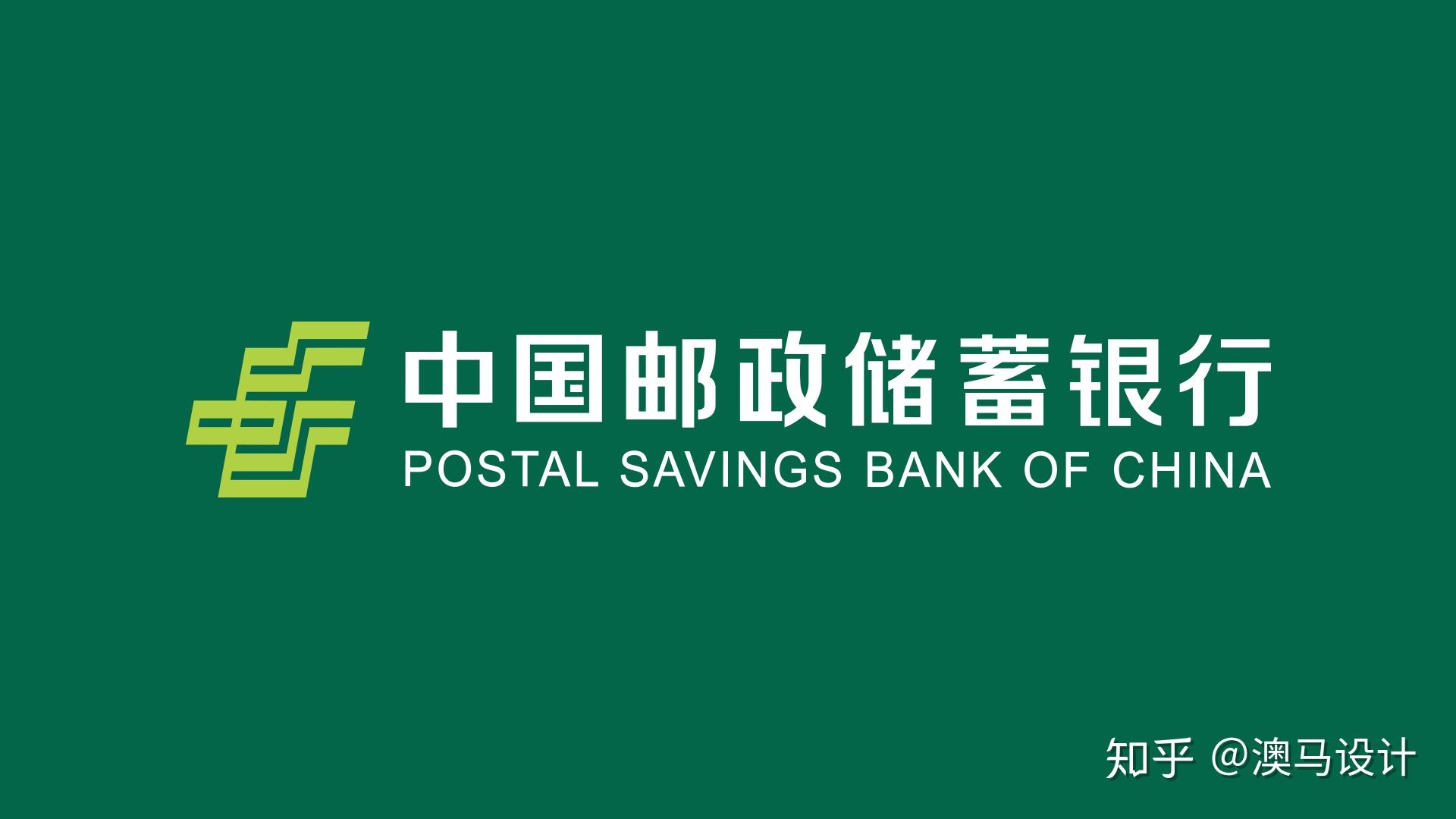 中国邮政微调LOGO标准字和标准色,绿色更深暗 - 知乎