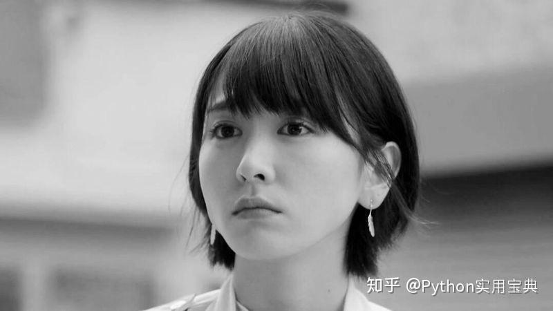 Python 批量转化彩色图片为黑白图片 - 知乎