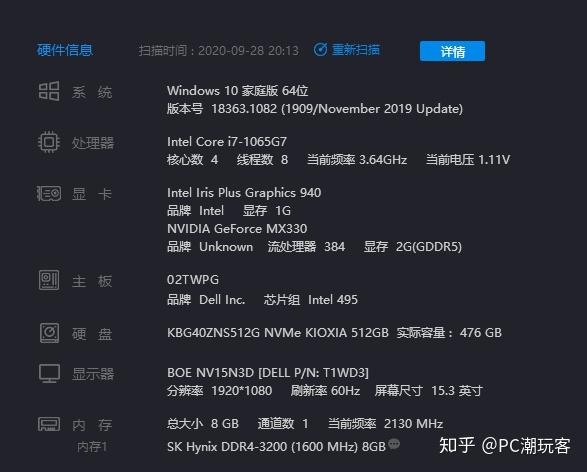 戴尔5501体验怎么样戴尔5501实机上手体验