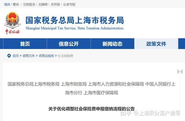 12月1日起，上海社保改为手动缴费，否则将断缴！