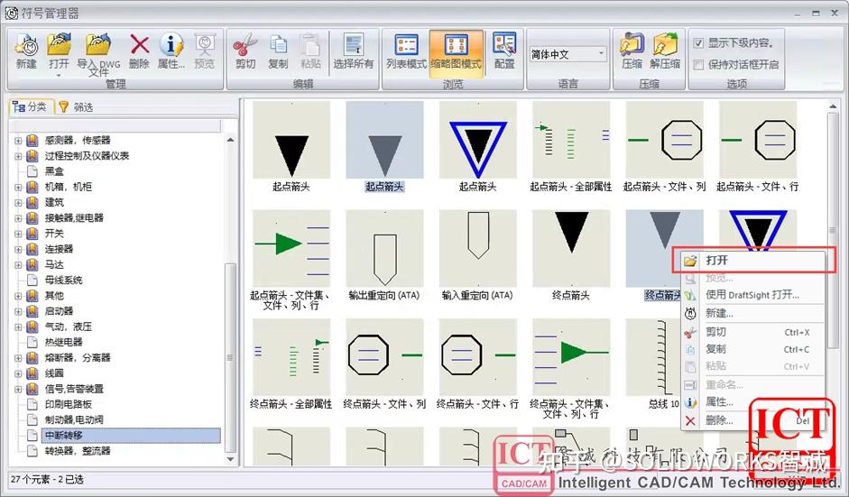 SOLIDWORKS Electrical如何添加起点终点箭头中的设备标识 - 知乎