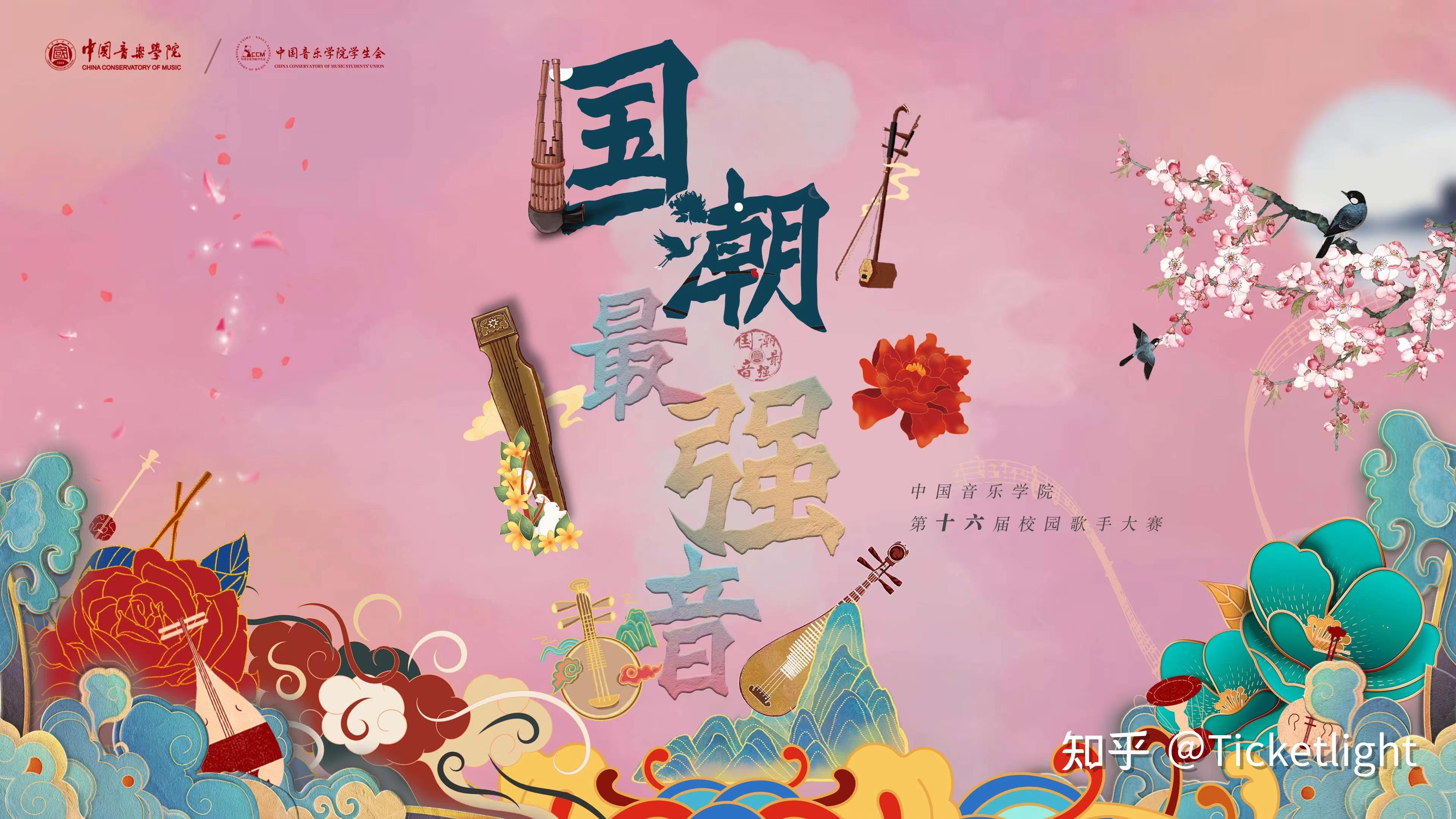 具体详谈请联系中国音乐学院校学生会外联部负责人赵
