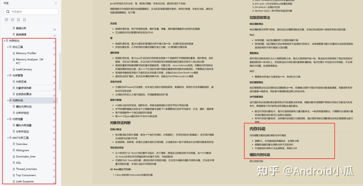 Android 性能优化——APP启动优化详解 - 知乎