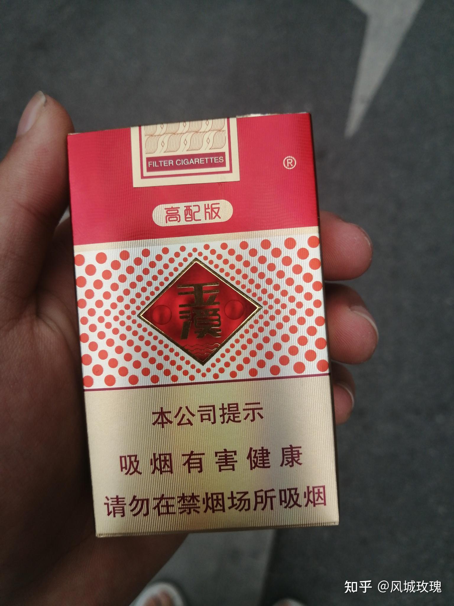 高配版玉溪多少钱