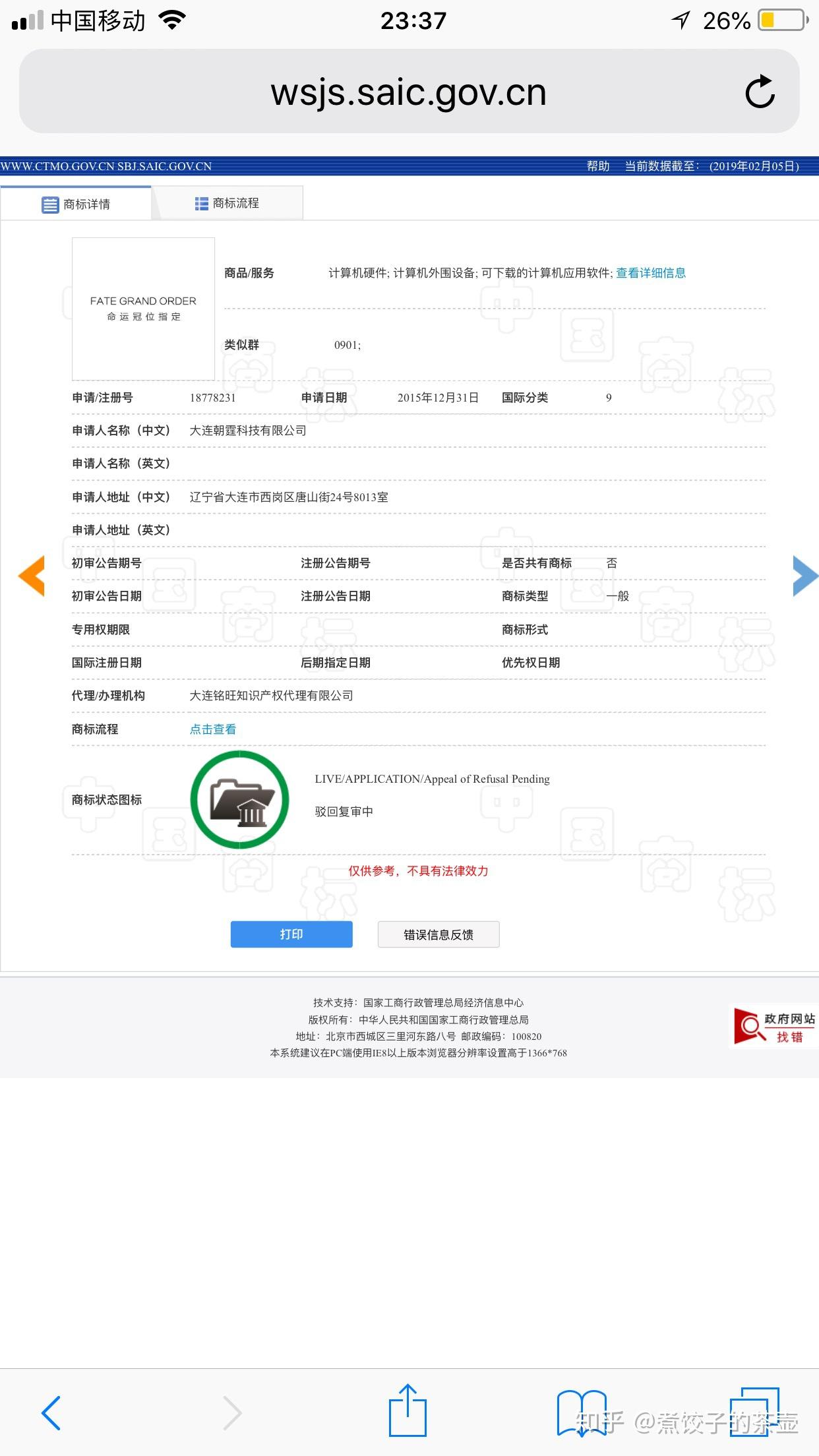 如何看待上海幻电信息科技有限公司(b站)申请