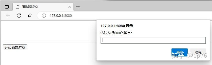 java script tutorial(ep-04): use of prompt() function... 学编程从Javascript开始(三)新猜数游戏 - 知乎