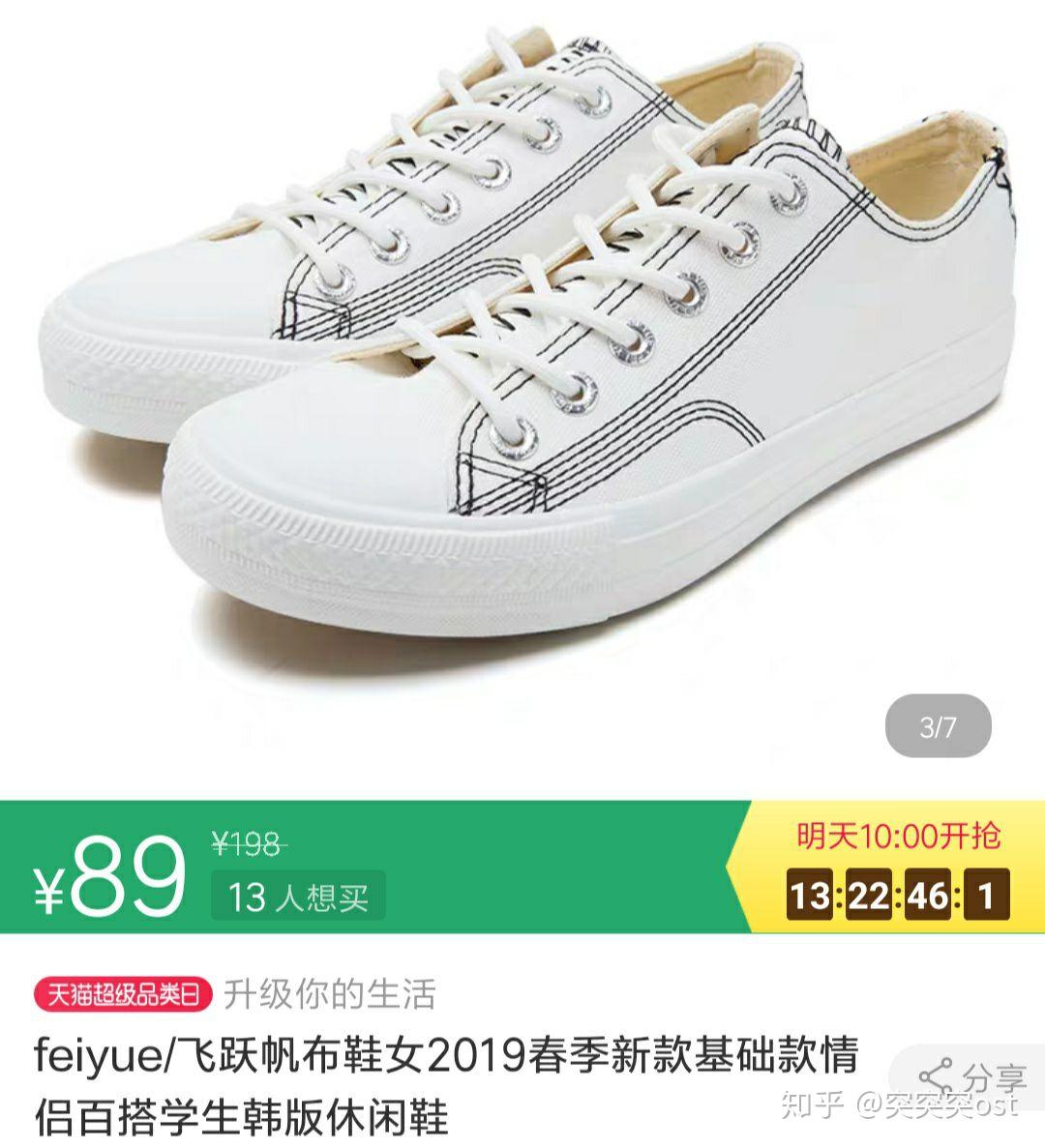 板鞋哪个品牌 v2-6d672a454a3070a0abbb894478c4e077_r.jpg