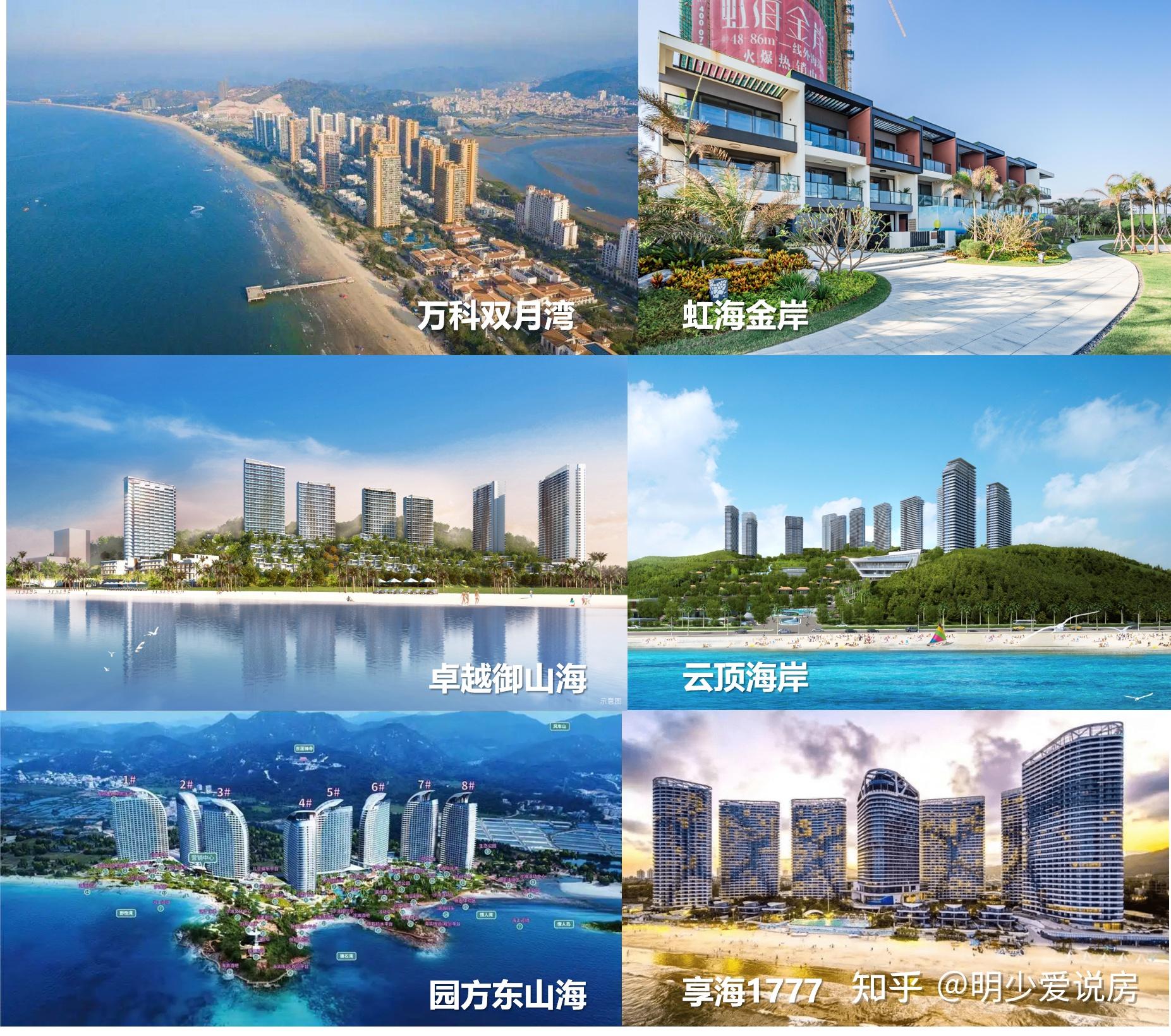 一路向海:一文读懂如何选择惠州海景房! - 知乎