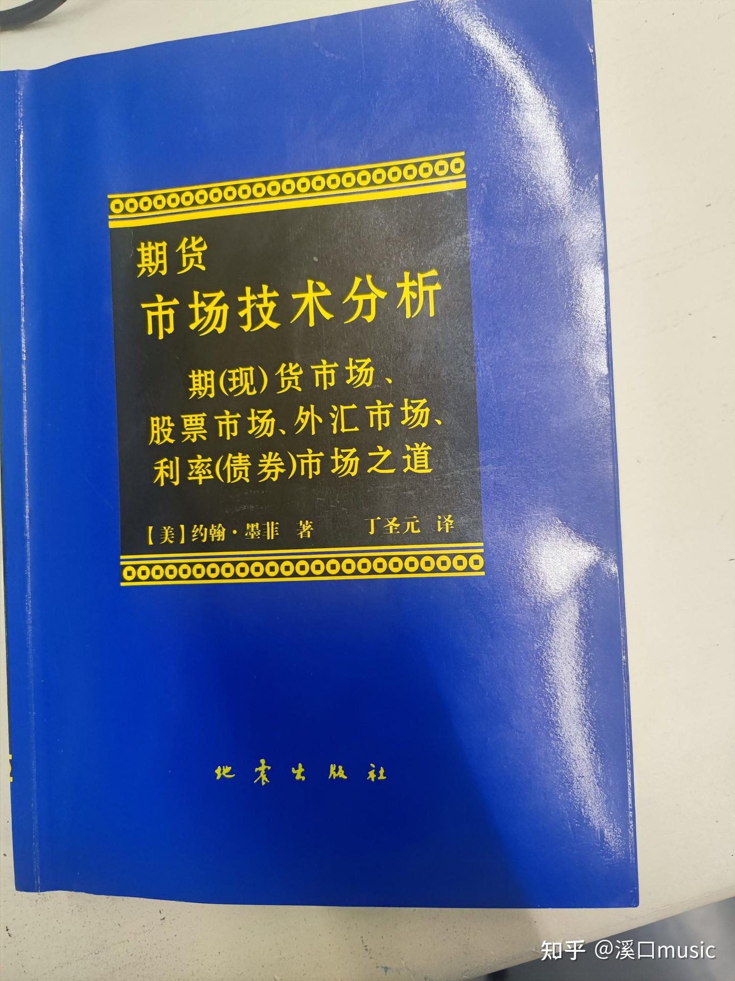投资高手必读金融书籍清单（持续更新中） - 知乎