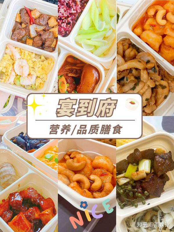 品质膳食天花板!宴到府高端营养美食 - 知乎