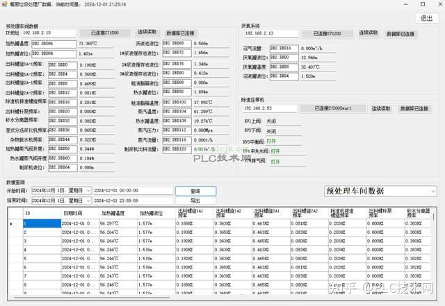 plc数据在excel中生成报表