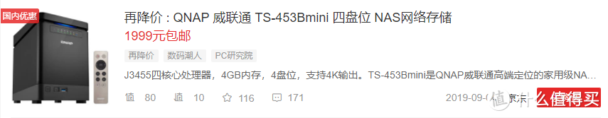 【2021年618Nas选购指南】群晖还是威联通?看这一篇就够了!插图12 【2021年618Nas选购指南】群晖还是威联通?看这一篇就够了!插图12