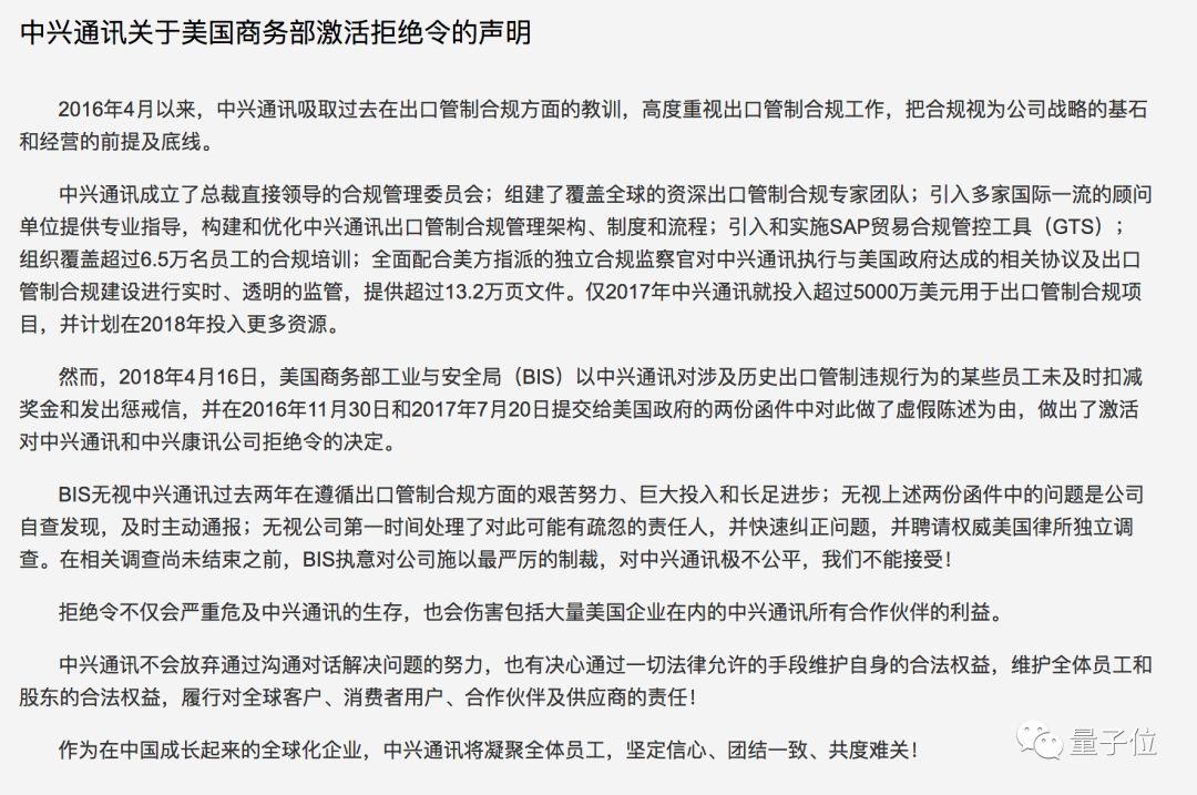 4月16日,因美国政府指控中兴非法向伊朗和朝鲜出口,美国商务部网站