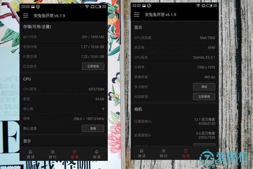 千元机的价格旗舰机的价值魅蓝note3体验