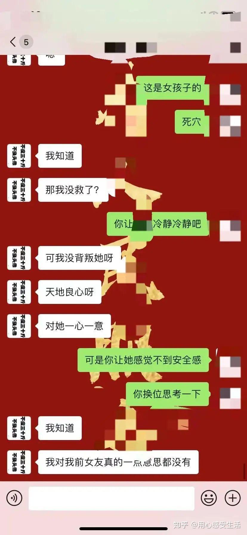 恶心聊天图片