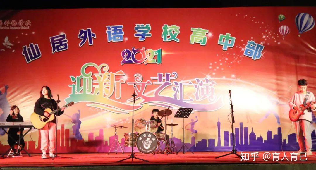 台州仙居外语学校高中部2022年招生简章