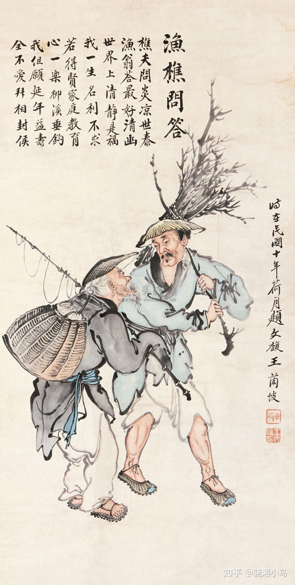 从《渔樵问答》看古人的处世智慧，你看懂了吗？ - 知乎