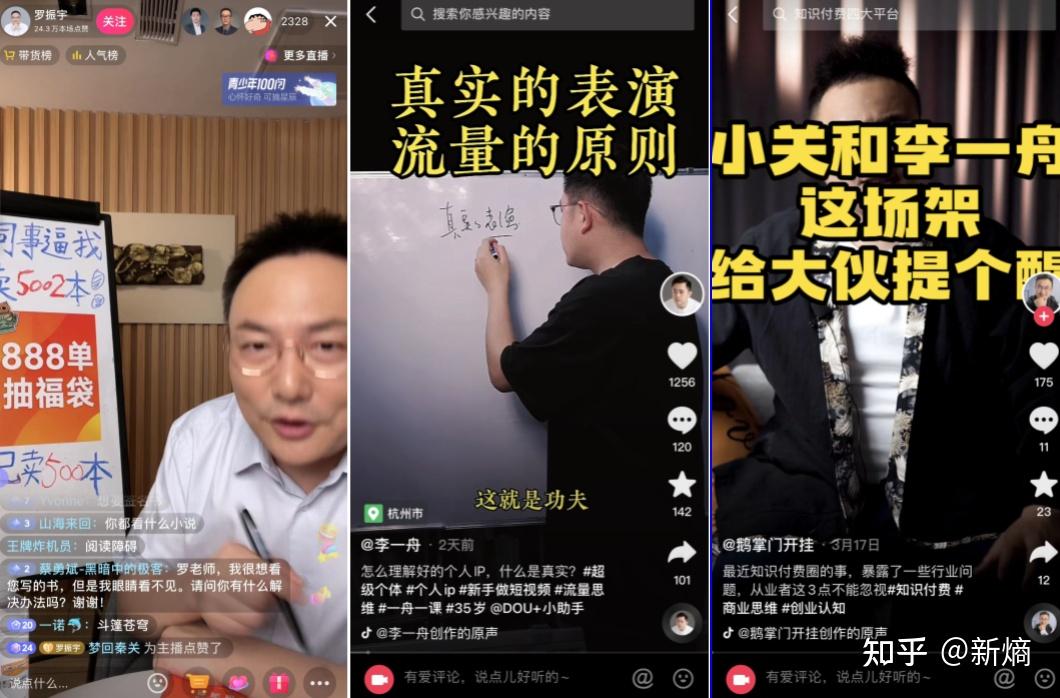 无论是视频号,抖音,还是快手,在直播间付费的尝试过程中,都没有把知识