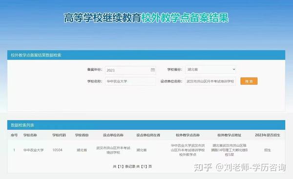 第一步:找到想要报考院校的继续教育学院官网;第二步:找到"成人教育"
