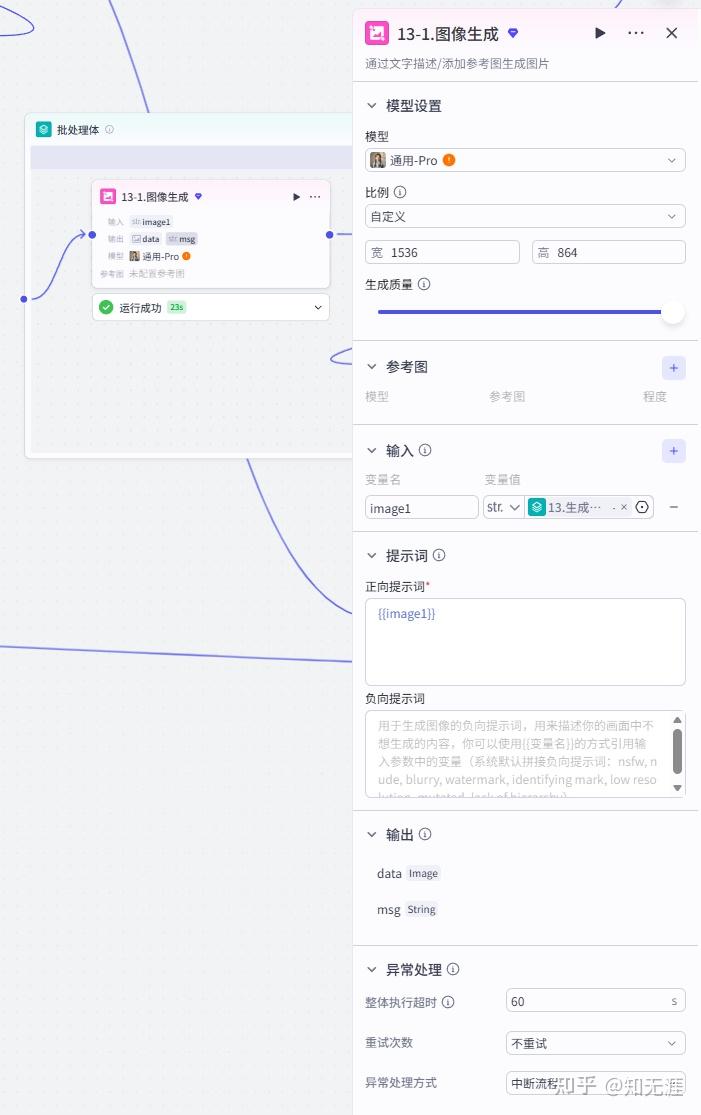 图片[20]-人物前半生独白工作流-亲测资源