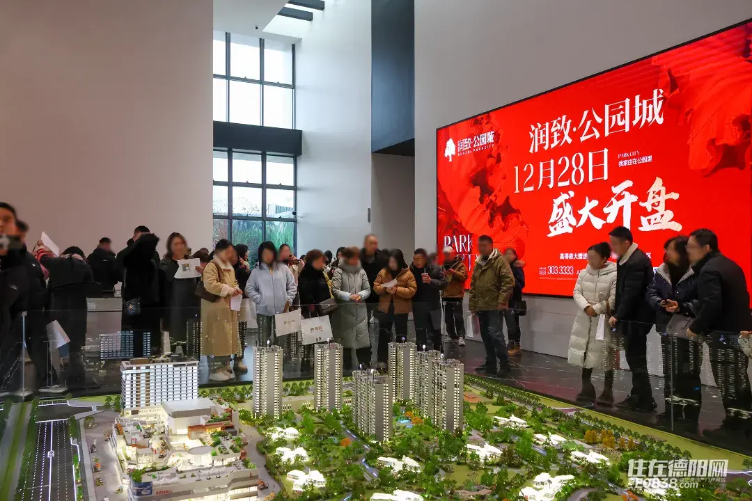又见排队抢房!德阳新规红盘润致·公园城开盘燃爆!现场全是人人人... - 知乎