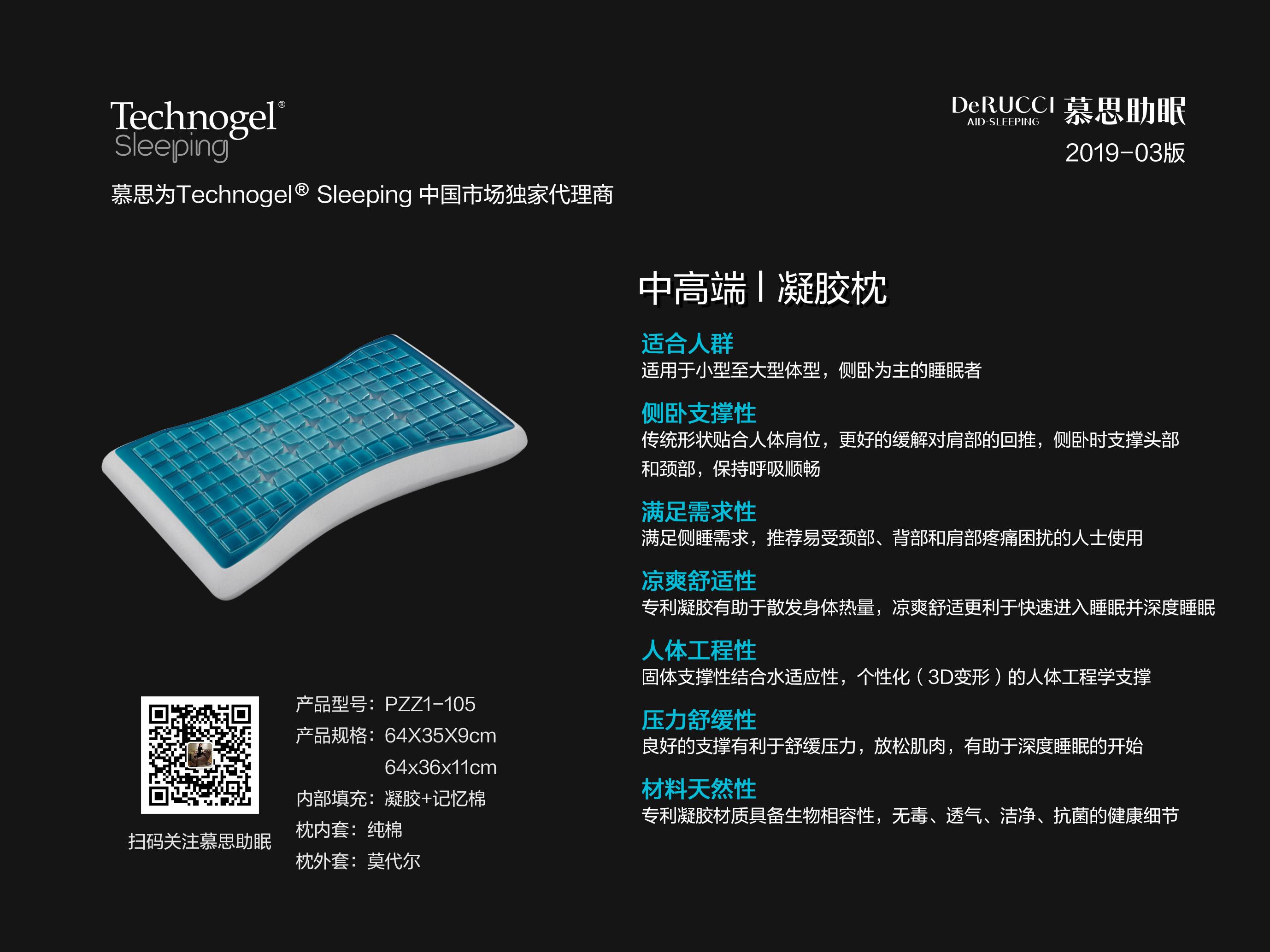 慕思凝胶枕你有知多少