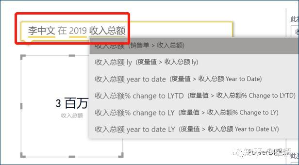 数据可视化之powerBI基础(六)Power BI的“问答”,你用过吗? 数据可视化之powerBI基础(六)Power BI的“问答”,你用过吗?