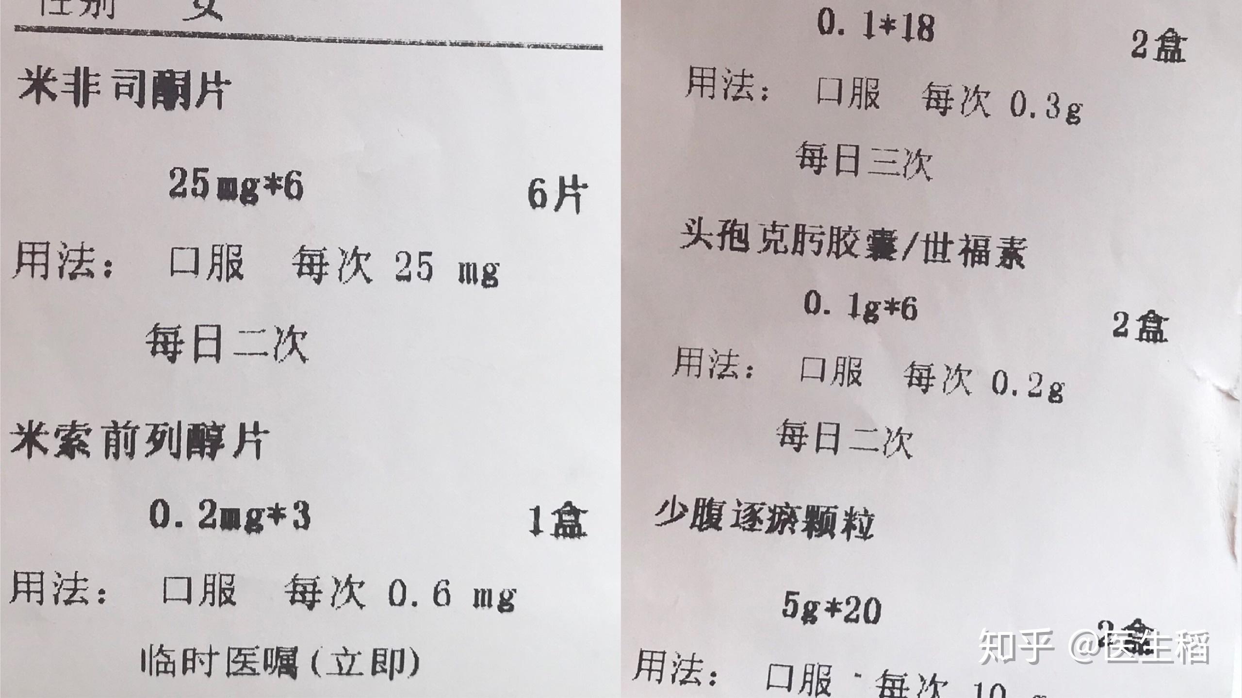 我做药流的整个过程