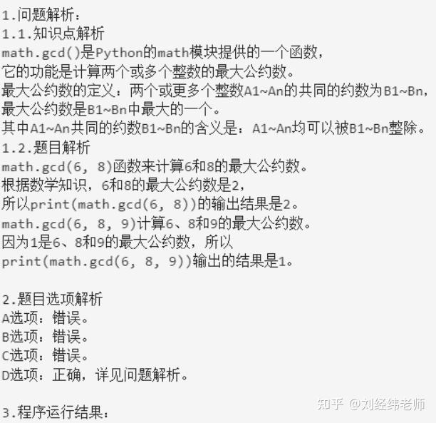 math gcd math gcd