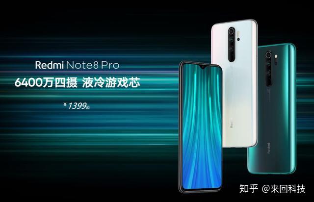 红米Note8 Pro深度测评:6400W像素和联发科G90T值不值? - 知乎