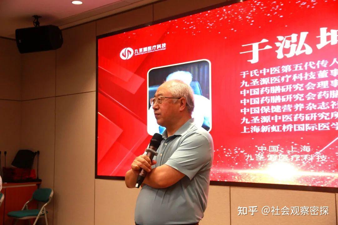 九圣源集团创始人,于氏中医第五代传承人,"慢性病多学科综合防治康复