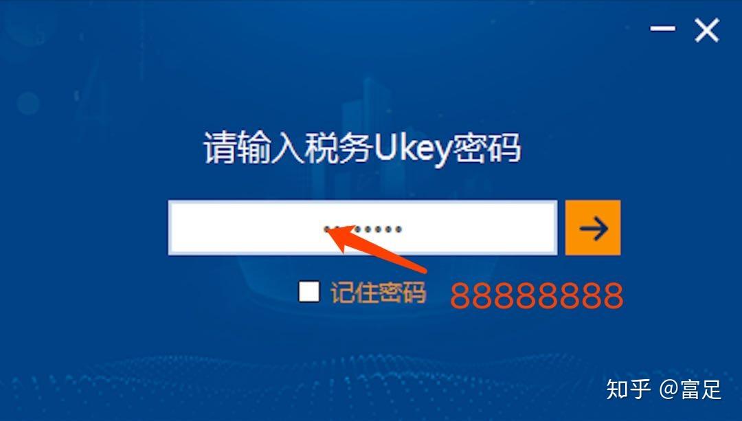 上海税务ukey怎么安装怎么设置密码