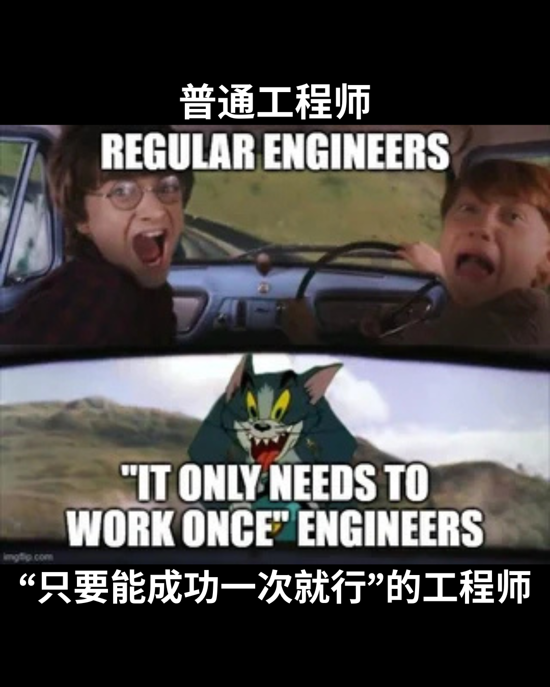 【每日meme】工程（师）篇 - 知乎