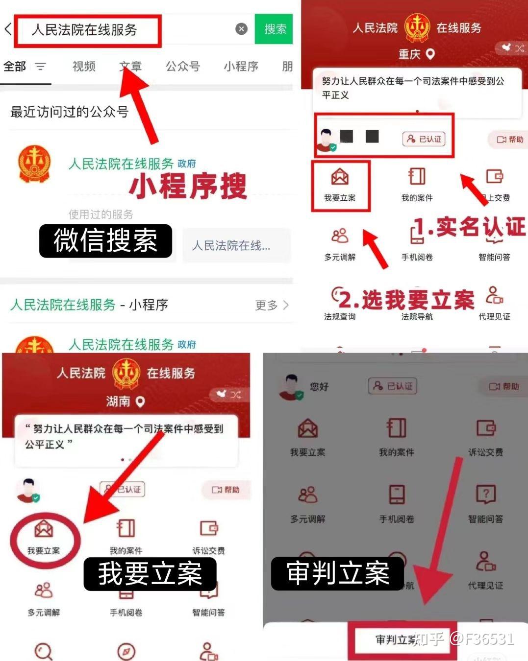欠钱不还起诉流程全图指导 - 知乎