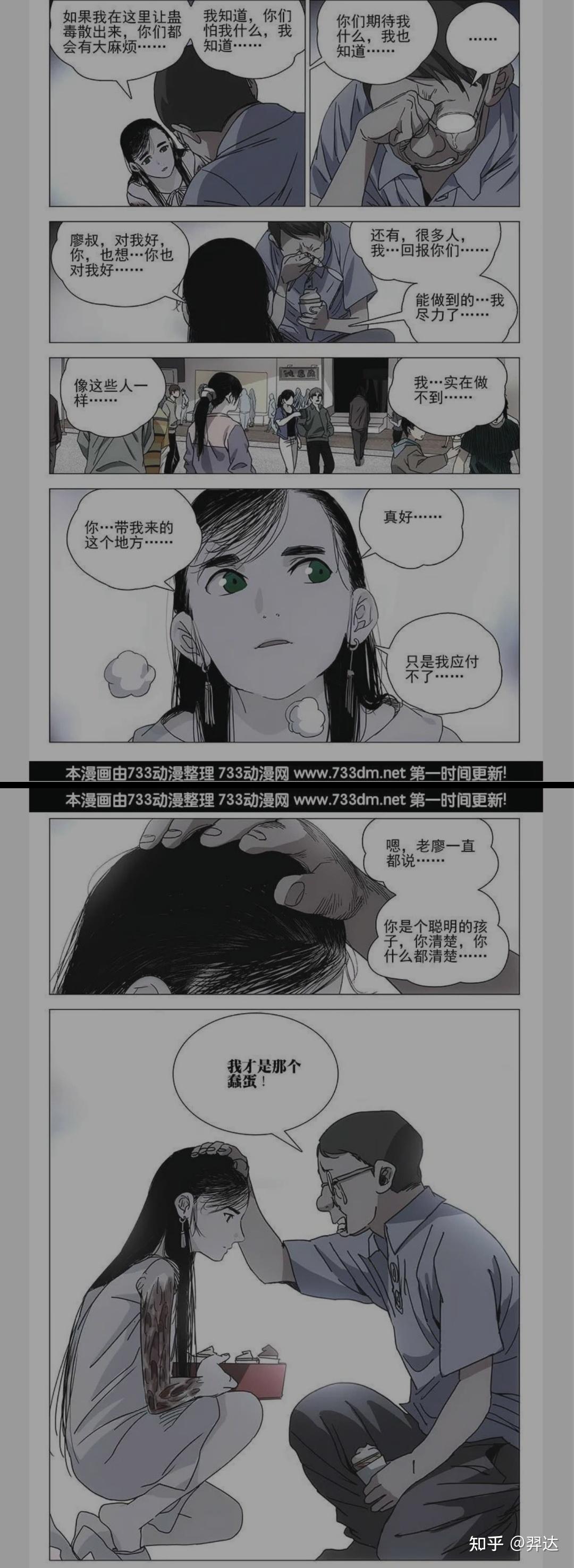 一人之下陈朵篇陈朵为什么要杀死老廖