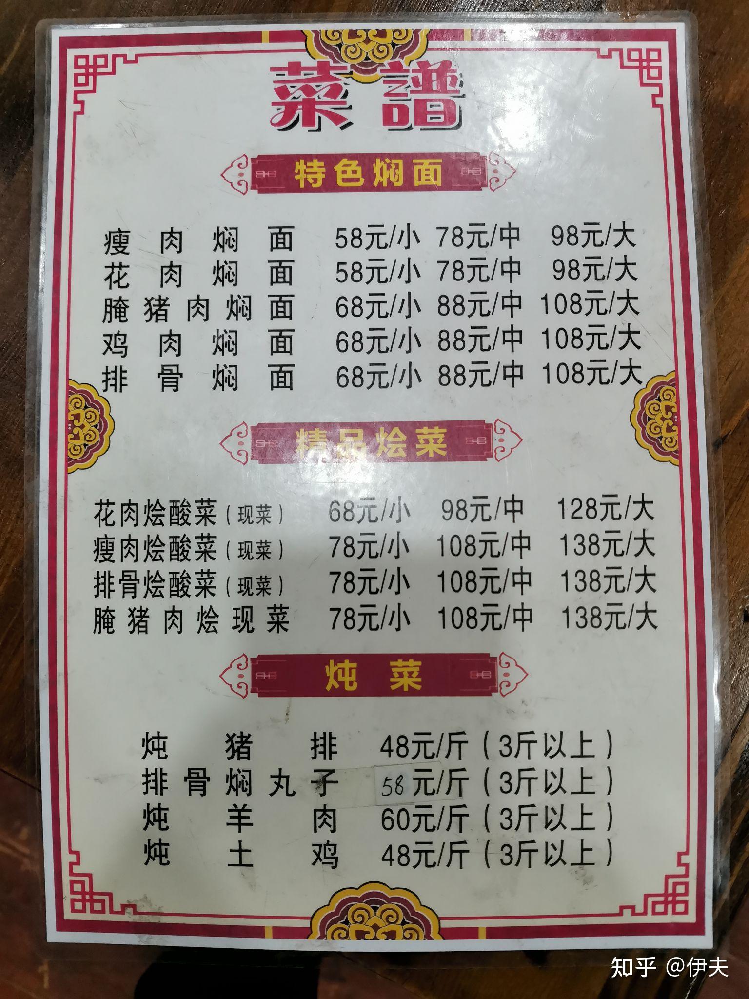 巴盟铁锅焖面