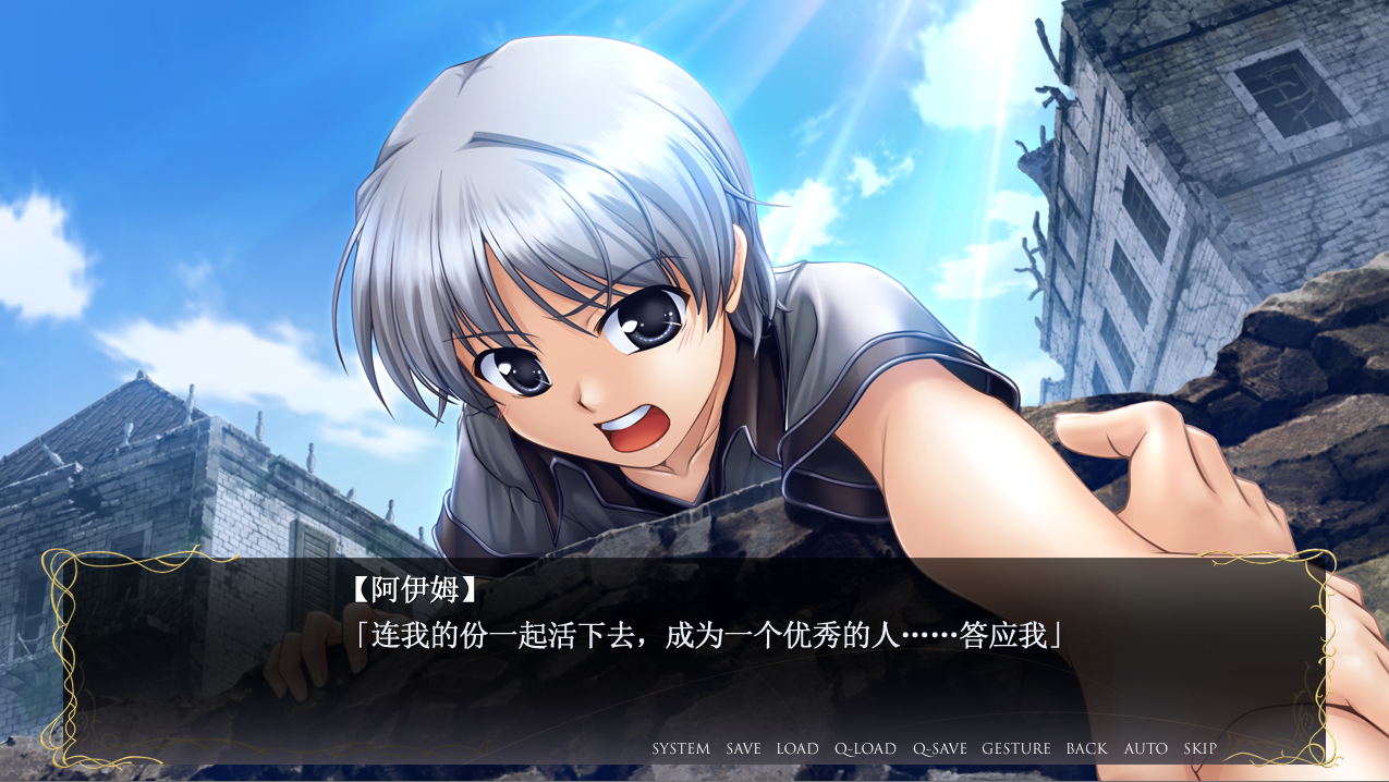 大崩落所带来的不公与生存意义——《秽翼的尤斯提娅》随笔思考