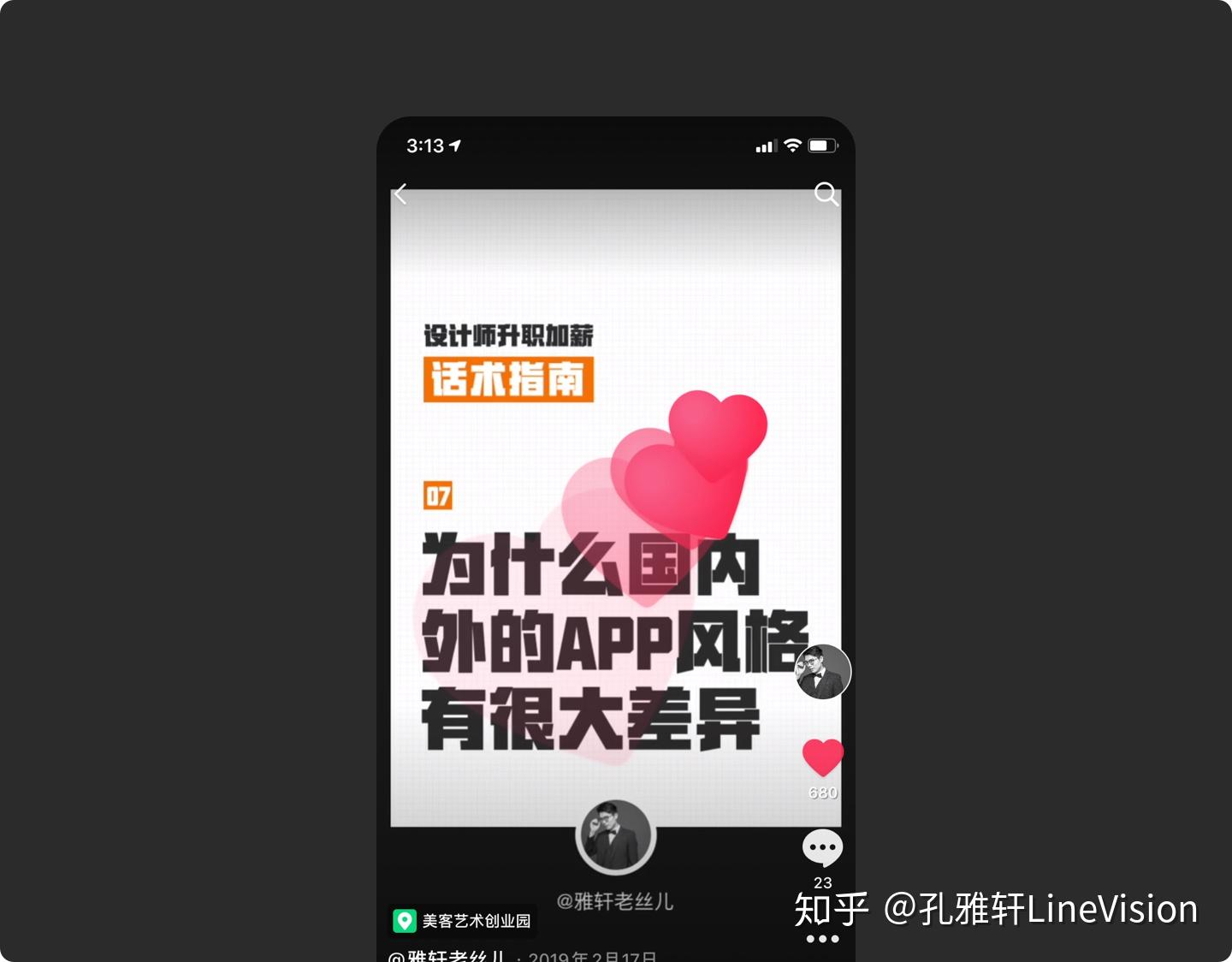 用户界面“科学化内容传达”