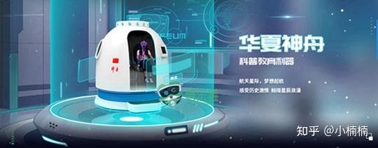 普乐蛙VR航天航空体验|VR太空舱|VR设备带你遨游星际 - 知乎