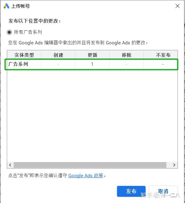 Google 工具篇1 谷歌广告编辑器 知乎