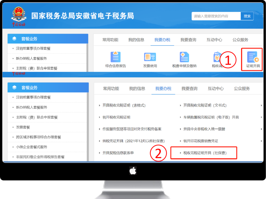 广东省国家电子税务局（用户注册登陆指引） - 电脑知识学习网