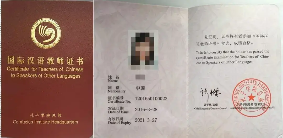 汉语教师证书考哪个这两个推荐给你