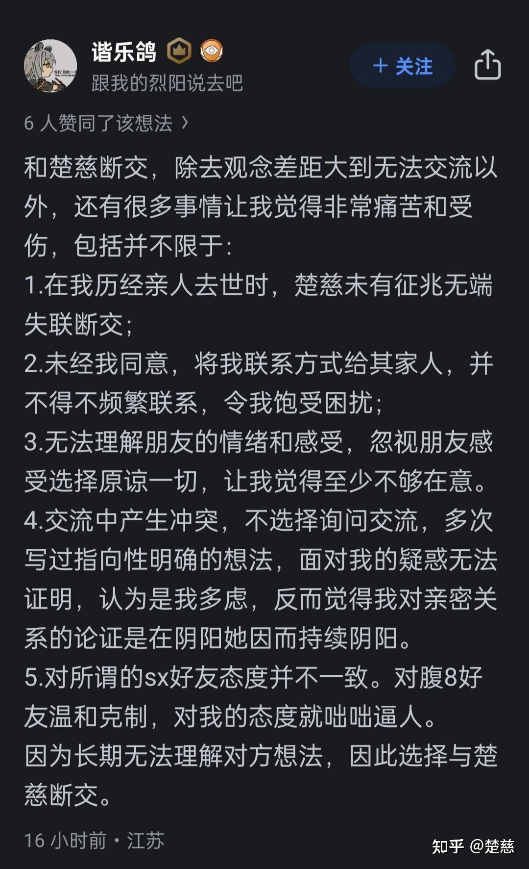 泽泽事件瓜条整理 - 知乎