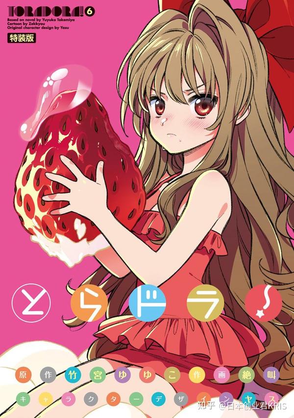 日本人评选的十大傲娇角色漫画 - 知乎
