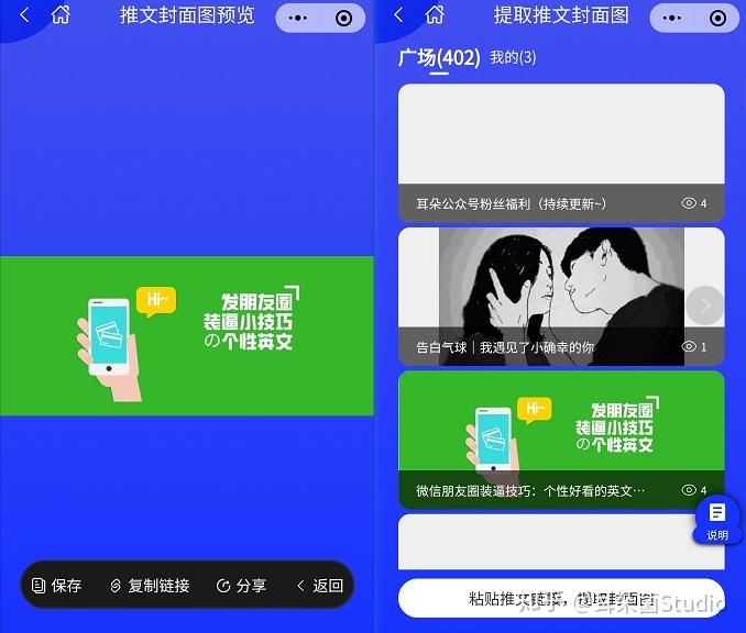 音乐,音频在新媒体助手 - 微信封面图提取 -  输入微信文章地址