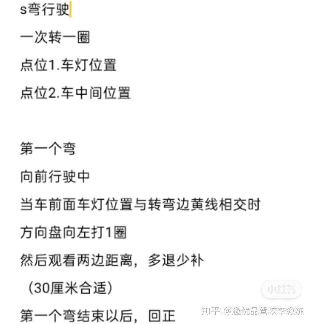 科目二点位图希望能帮你学车的亲们哟