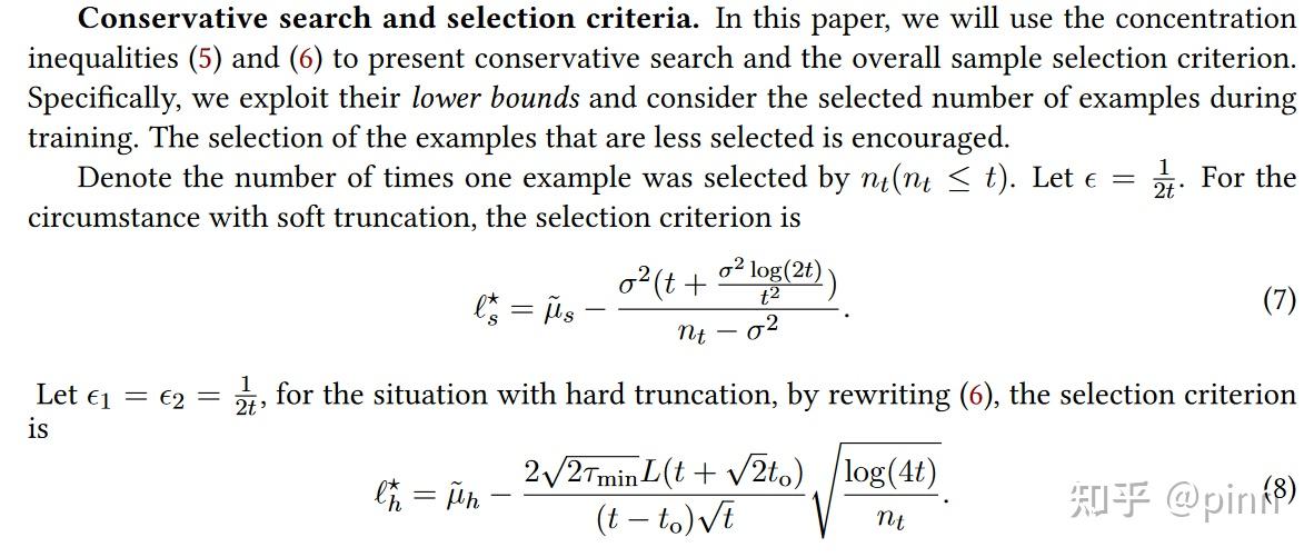 Dailypaper sample selection with uncertainty of losses for learning