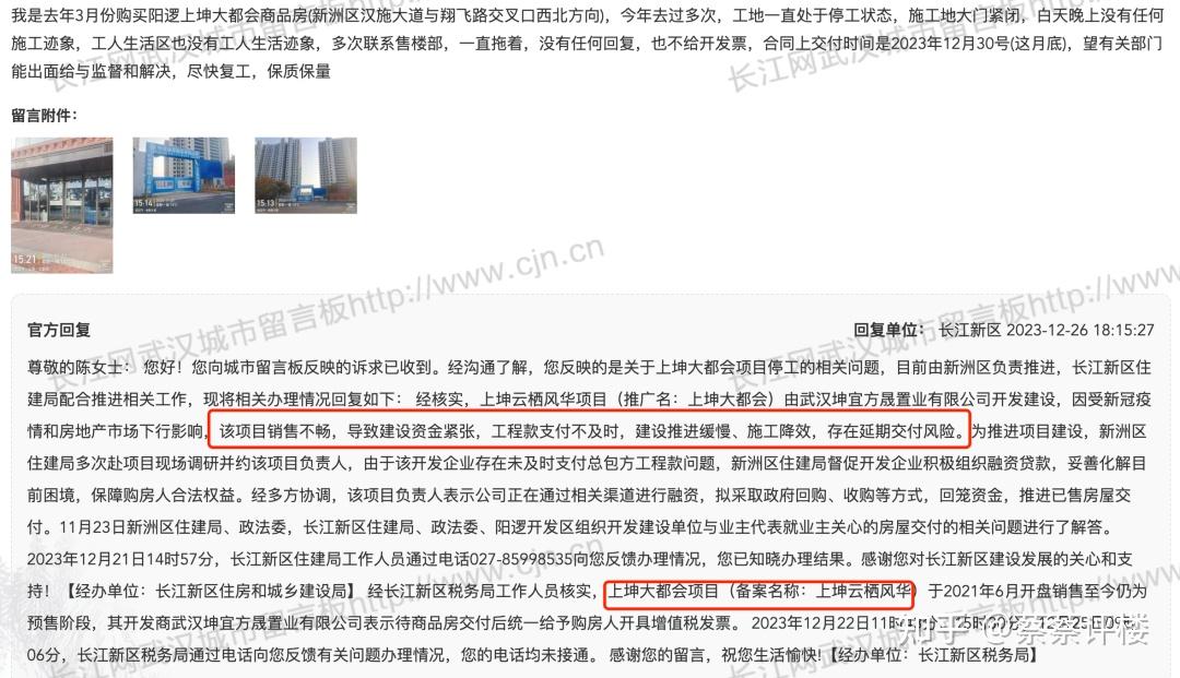 业主哭死！武汉十余个楼盘停工、延期交付，直接摆烂？ - 知乎